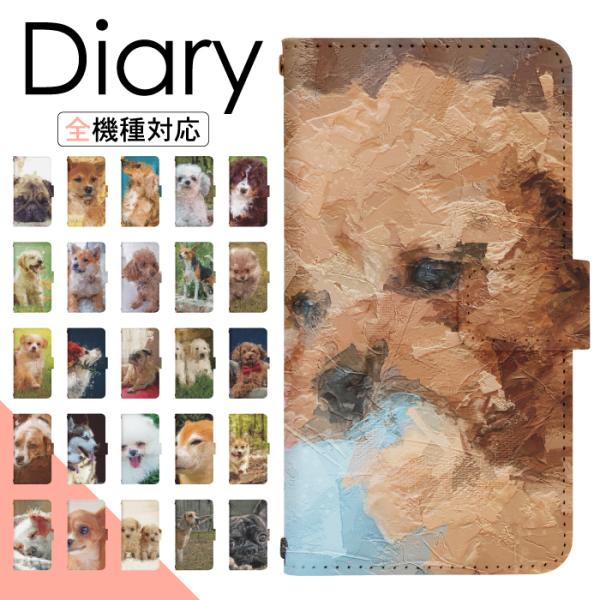 スマホケース 手帳型 多機種対応 iPhone17 iPhone16 16e iPhone15 iP...