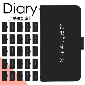 スマホケース 手帳型 全機種対応 iPhone15 iPhone14 14pro iphonde13 mini 13 pro iPhone12 11 iPhonese2 iPhone8 xperia galaxy google pixel8 7 ケース di856｜fuji-shop