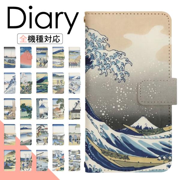 スマホケース 手帳型 多機種対応 iPhone17 iPhone16 16e iPhone15 iP...