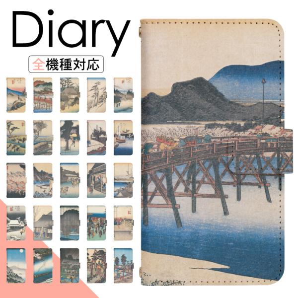 スマホケース 手帳型 多機種対応 iPhone17 iPhone16 16e iPhone15 iP...