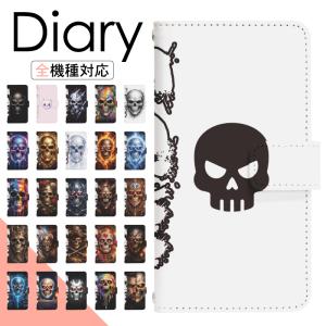 スマホケース 手帳型 多機種対応 iPhone17 iPhone16 16e iPhone15 iPhone14 iphone13 12 11 se2 se3 xperia galaxy google pixel9 8 ケース dj022