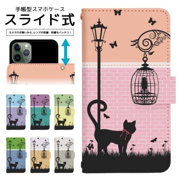 スライド式 手帳型 スマホケース iPhone16e iPhone13 カメラ穴保護 iPhone1...