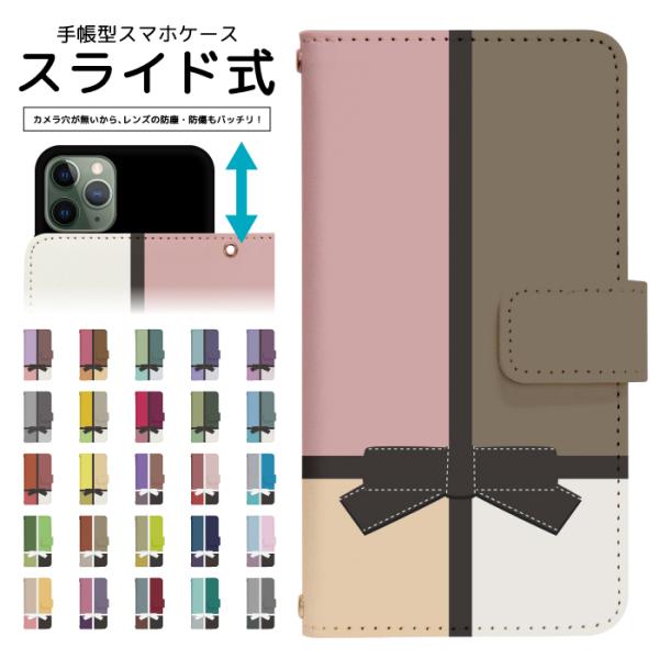 スライド式 手帳型 スマホケース iPhone16e iPhone13 カメラ穴保護 iPhone1...