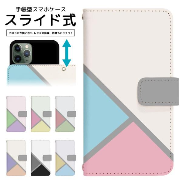 スライド式 手帳型 スマホケース iPhone16e iPhone13 カメラ穴保護 iPhone1...