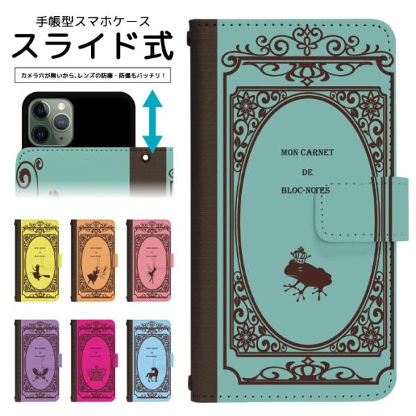 スライド式 手帳型 スマホケース iPhone16e iPhone13 カメラ穴保護 iPhone1...
