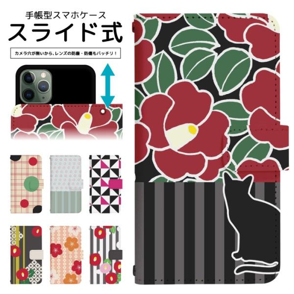 スライド式 手帳型 スマホケース iPhone16e iPhone13 カメラ穴保護 iPhone1...