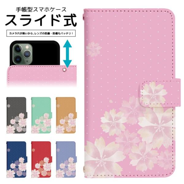 スライド式 手帳型 スマホケース iPhone16e iPhone13 カメラ穴保護 iPhone1...