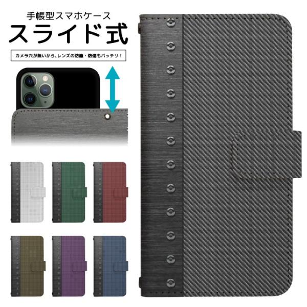 スライド式 手帳型 スマホケース iPhone16e iPhone13 カメラ穴保護 iPhone1...