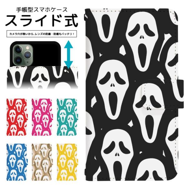 スライド式 手帳型 スマホケース iPhone16e iPhone13 カメラ穴保護 iPhone1...