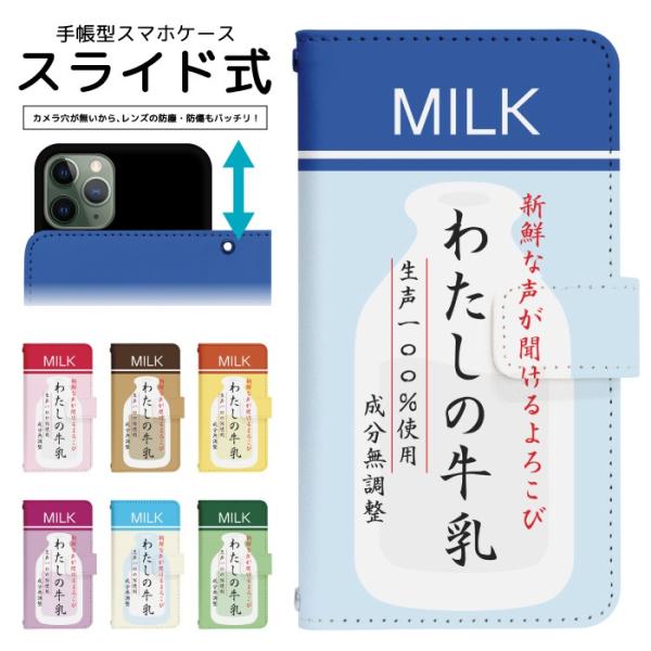 スライド式 手帳型 スマホケース iPhone16e iPhone13 カメラ穴保護 iPhone1...