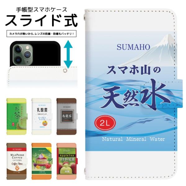 スライド式 手帳型 スマホケース iPhone16e iPhone13 カメラ穴保護 iPhone1...