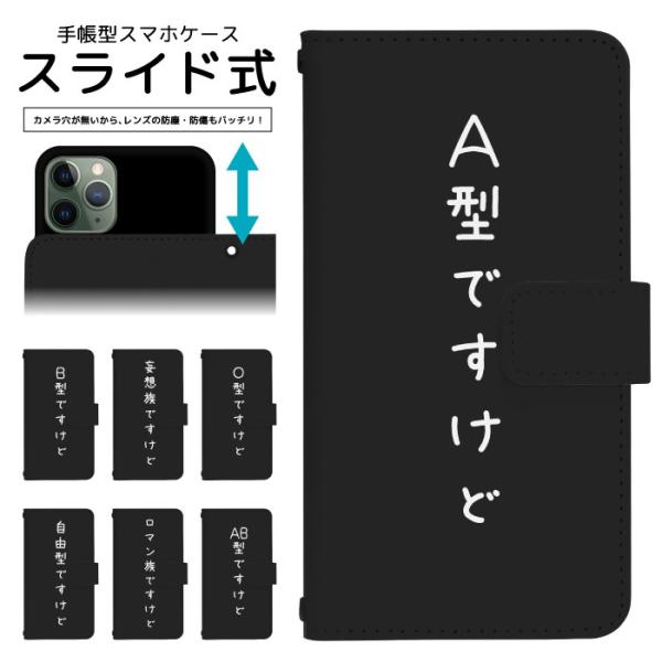 スライド式 手帳型 スマホケース iPhone16e iPhone13 カメラ穴保護 iPhone1...