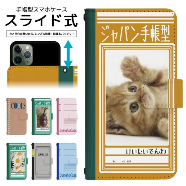 スライド式 手帳型 スマホケース iPhone16e iPhone13 カメラ穴保護 iPhone1...