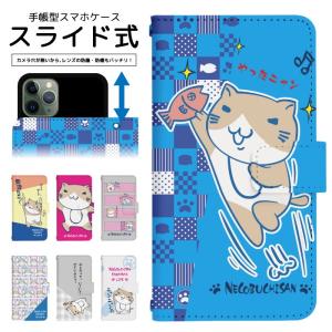 スライド式 手帳型 スマホケース iPhone16e iPhone13 カメラ穴保護 iPhone12Pro iphone11 iphone8 iPhoneSE2 iPhoneXR ケース dslide554