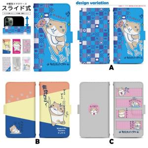 スライド式 手帳型 スマホケース iPhone...の詳細画像1