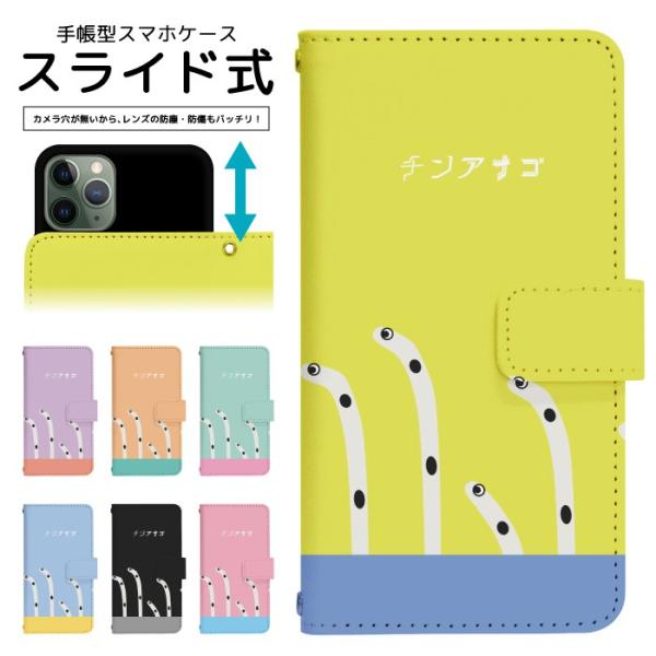 スライド式 手帳型 スマホケース iPhone16e iPhone13 カメラ穴保護 iPhone1...