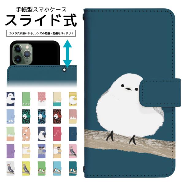 スライド式 手帳型 スマホケース iPhone16e iPhone13 カメラ穴保護 iPhone1...