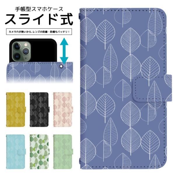 スライド式 手帳型 スマホケース iPhone16e iPhone13 カメラ穴保護 iPhone1...