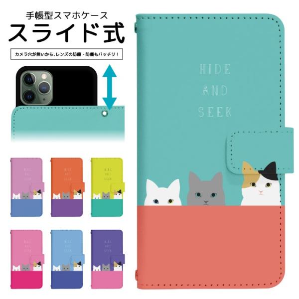 スライド式 手帳型 スマホケース iPhone16e iPhone13 カメラ穴保護 iPhone1...