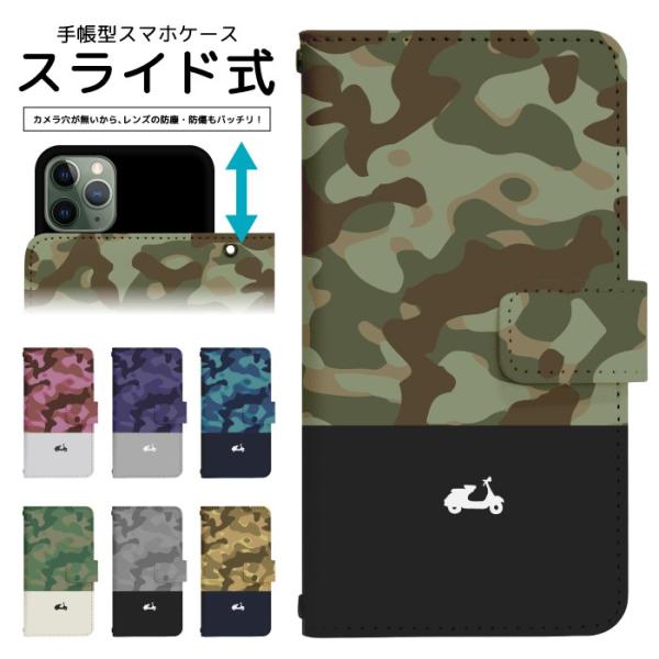 スライド式 手帳型 スマホケース iPhone16e iPhone13 カメラ穴保護 iPhone1...