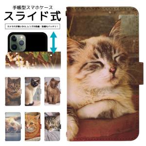 スライド式 手帳型 スマホケース iPhone16e iPhone13 カメラ穴保護 iPhone12Pro iphone11 iphone8 iPhoneSE2 iPhoneXR ケース dslide695