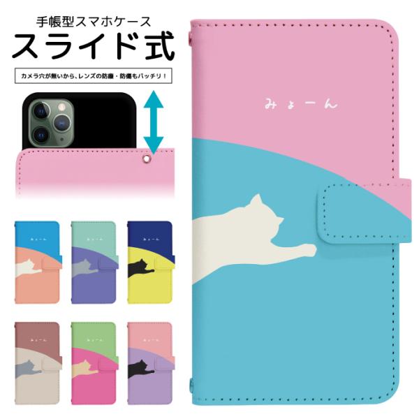 スライド式 手帳型 スマホケース iPhone16e iPhone13 カメラ穴保護 iPhone1...