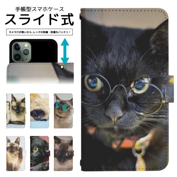 スライド式 手帳型 スマホケース iPhone16e iPhone13 カメラ穴保護 iPhone1...