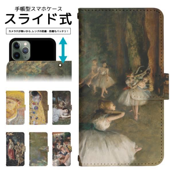 スライド式 手帳型 スマホケース iPhone16e iPhone13 カメラ穴保護 iPhone1...