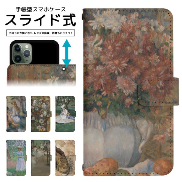 スライド式 手帳型 スマホケース iPhone16e iPhone13 カメラ穴保護 iPhone1...