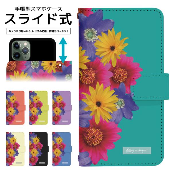 スライド式 手帳型 スマホケース iPhone16e iPhone13 カメラ穴保護 iPhone1...