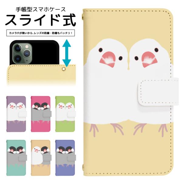 スライド式 手帳型 スマホケース iPhone16e iPhone13 カメラ穴保護 iPhone1...