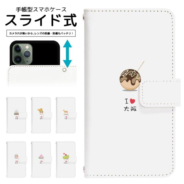 スライド式 手帳型 スマホケース iPhone16e iPhone13 カメラ穴保護 iPhone1...