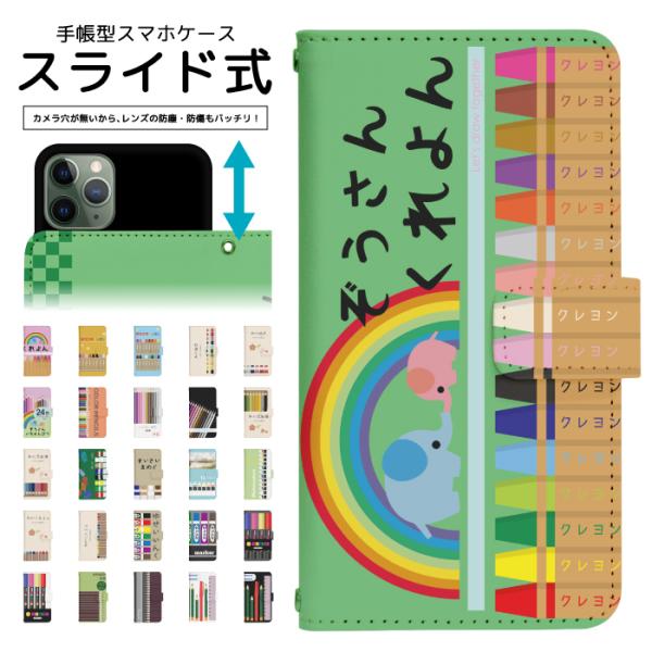 スライド式 手帳型 スマホケース iPhone16e iPhone13 カメラ穴保護 iPhone1...