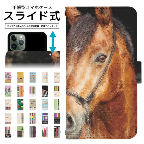 スライド式 手帳型 スマホケース iPhone16e iPhone13 カメラ穴保護 iPhone1...