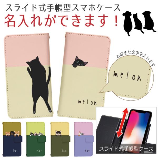 スライド式 手帳型 スマホケース iPhone16e iPhone13 カメラ穴保護 iPhone1...