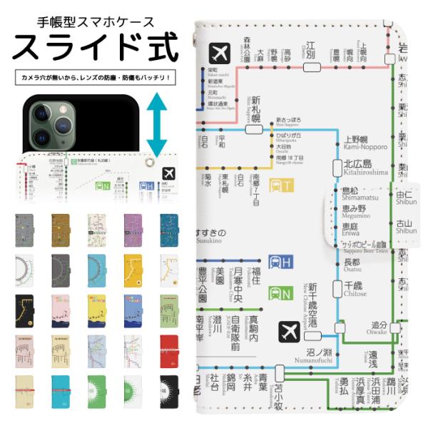 スライド式 手帳型 スマホケース iPhone16e iPhone13 カメラ穴保護 iPhone1...