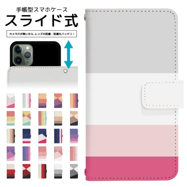 スライド式 手帳型 スマホケース iPhone16e iPhone13 カメラ穴保護 iPhone1...