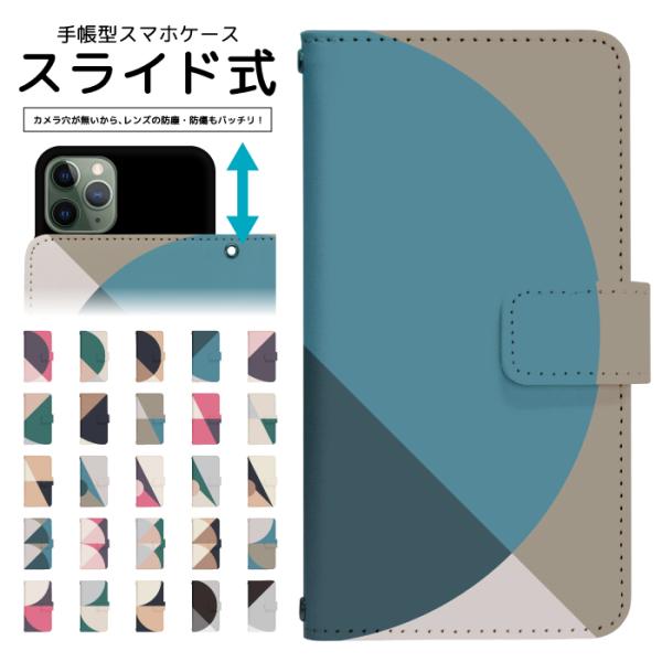 スライド式 手帳型 スマホケース iPhone16e iPhone13 カメラ穴保護 iPhone1...