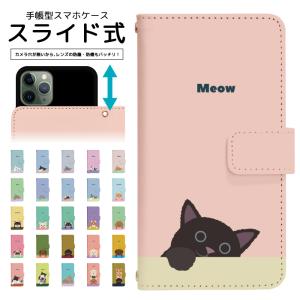 スライド式 手帳型 スマホケース iPhone16e iPhone13 カメラ穴保護 iPhone12Pro iphone11 iphone8 iPhoneSE2 iPhoneXR ケース dslide923