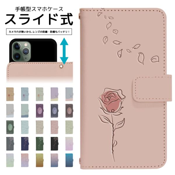 スライド式 手帳型 スマホケース iPhone16e iPhone13 カメラ穴保護 iPhone1...