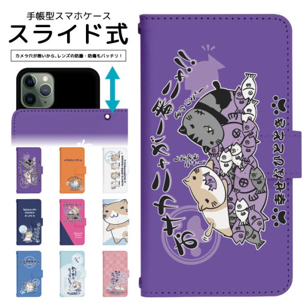 スライド式 手帳型 スマホケース iPhone16e iPhone13 カメラ穴保護 iPhone1...