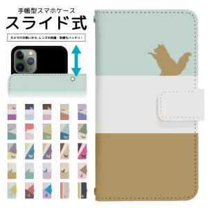 スライド式 手帳型 スマホケース iPhone1...の商品画像