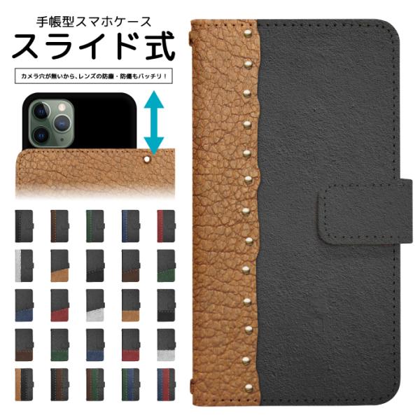 スライド式 手帳型 スマホケース iPhone16e iPhone13 カメラ穴保護 iPhone1...