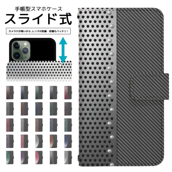 スライド式 手帳型 スマホケース iPhone16e iPhone13 カメラ穴保護 iPhone1...