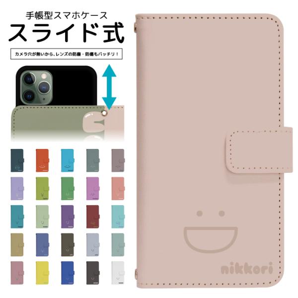 スライド式 手帳型 スマホケース iPhone16e iPhone13 カメラ穴保護 iPhone1...