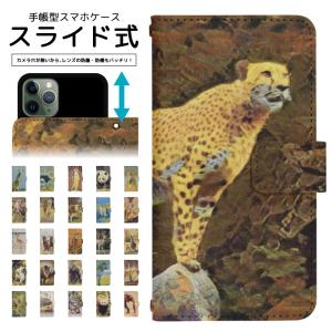 スライド式 手帳型 スマホケース iPhone16e iPhone13 カメラ穴保護 iPhone12Pro iphone11 iphone8 iPhoneSE2 iPhoneXR ケース dslide973