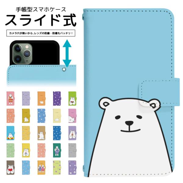 スライド式 手帳型 スマホケース iPhone16e iPhone13 カメラ穴保護 iPhone1...