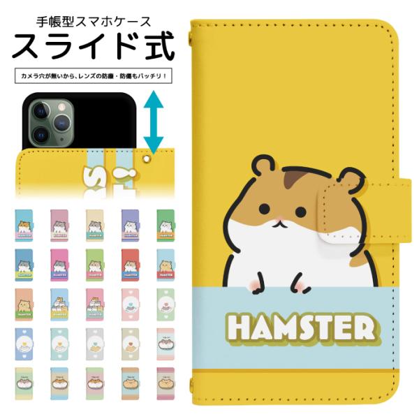 スライド式 手帳型 スマホケース iPhone16e iPhone13 カメラ穴保護 iPhone1...