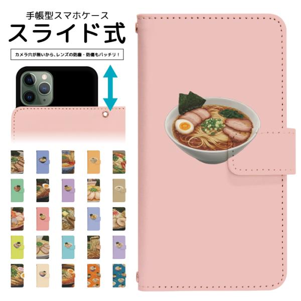 スライド式 手帳型 スマホケース iPhone16e iPhone13 カメラ穴保護 iPhone1...