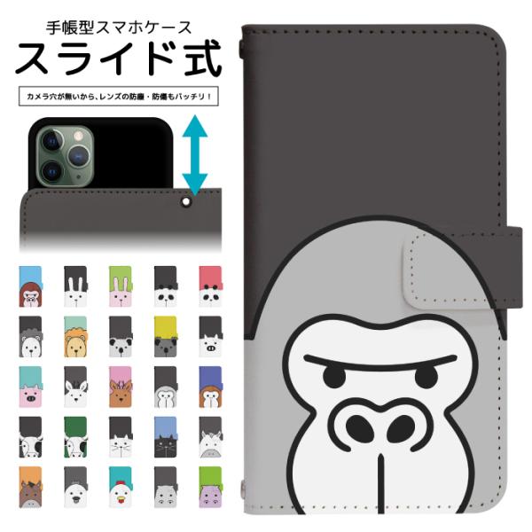 スライド式 手帳型 スマホケース iPhone16e iPhone13 カメラ穴保護 iPhone1...